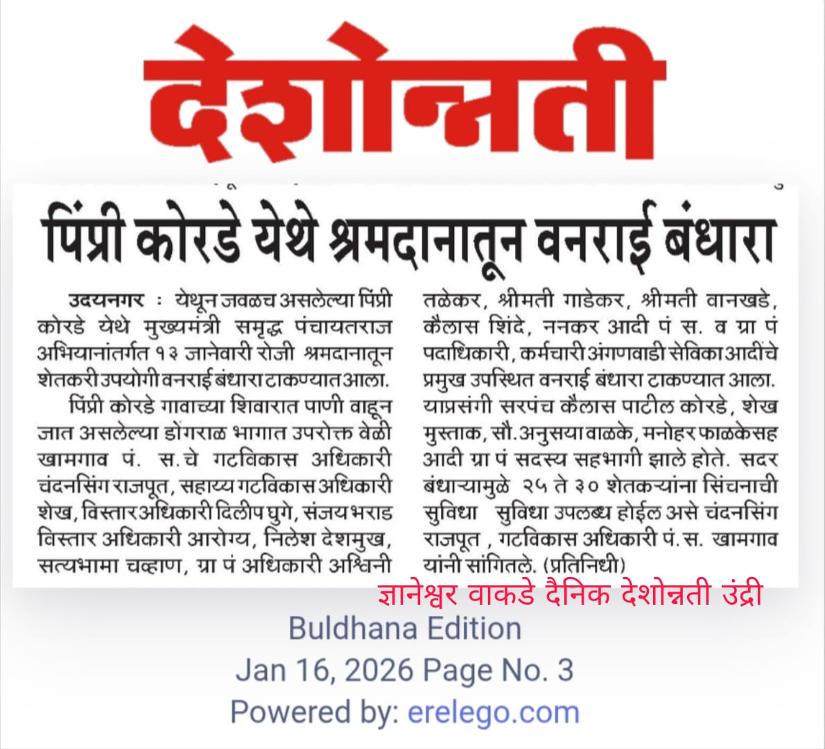 Grampanchayat Office