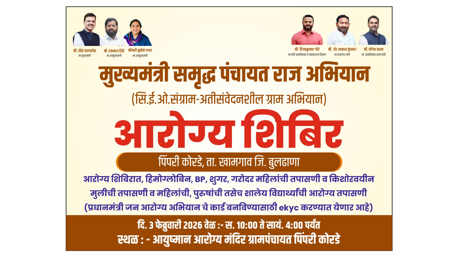 Gram Sabha